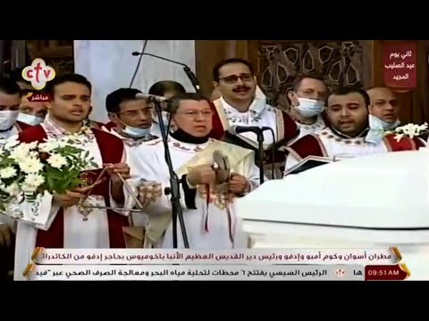 لحن ايطاف اين نى اسخاى لعيد الصليب خوروس الكلية الاكليريكية بقيادة المعلم ابراهيم عياد