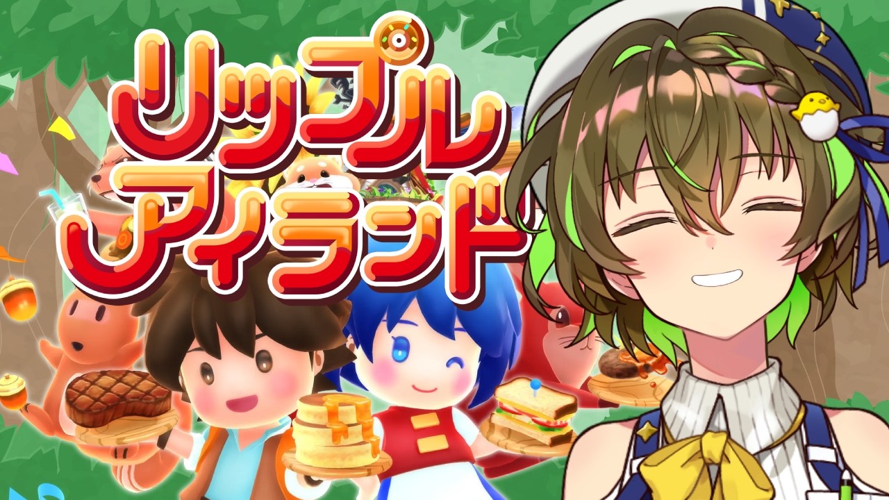 【メン限参加型】リップルアイランド【ことりゆうい／VTuber】