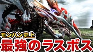 22年のモンハン史上で最強のフロンティア産のラスボス達【MHF】