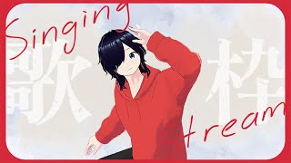 【歌枠】プロセカ楽曲のみ歌うテスト配信【カラオケJOYSOUND for STREAMER】