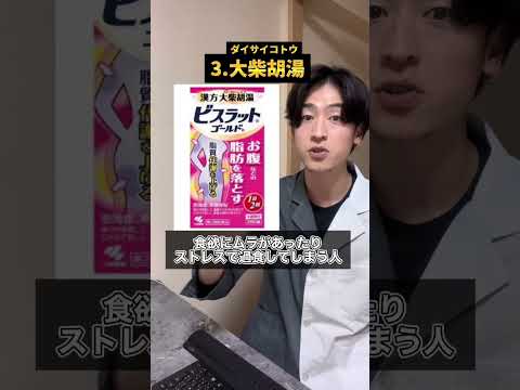 減量薬は胃麻痺を引き起こす可能性があると研究が結論付ける