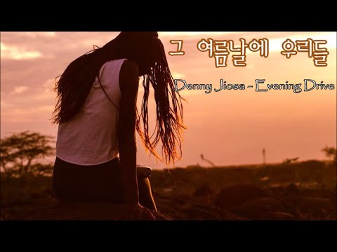 Denny Jiosa - Evening Drive