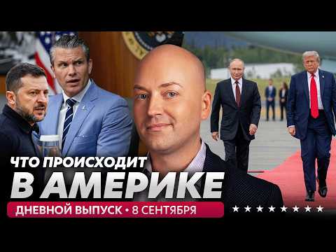 Путин позвонил Трампу, Зеленский приедет в США