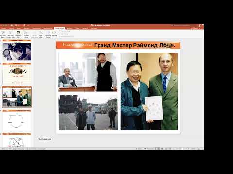 2024-08-24 Власть в седьмой позиции