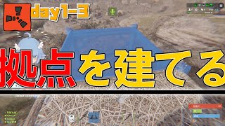 【FSCRUST 1日目-3】おうちの建築がんばるぞい【配信者、クリエイター限定鯖】