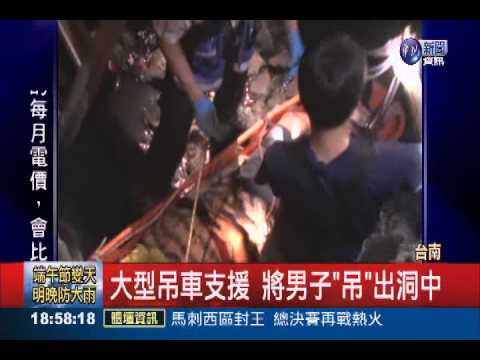 男酒後駕車 撞圍欄摔入4米深洞!