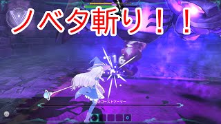 [リトルウィッチノベタ]チュートリアル編2