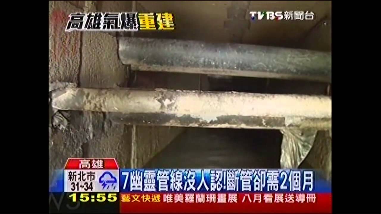 7幽靈管線沒人認! 斷管卻需2個月