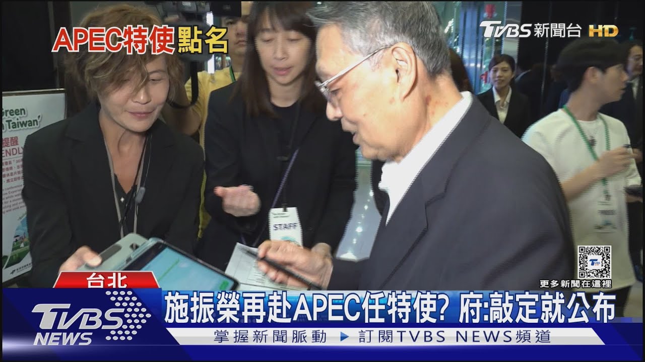 陸拒陳建仁赴APEC?傳總統將改派施振榮