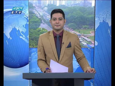 সকাল ০৯ টার সংবাদ, ১২ সেপ্টম্বর ২০১৮ |