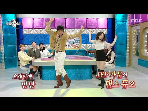 [라디오스타] 박진영X안소희, ＜나로 바꾸자＞ 환상의 부녀(?) 댄스 무대!👯‍♀️, MBC 251105 방송