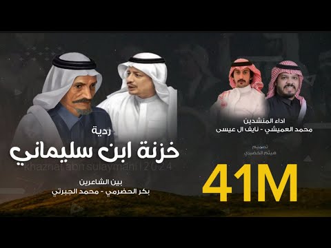 كلمات اغنية ردية - خزنة ابن سليماني