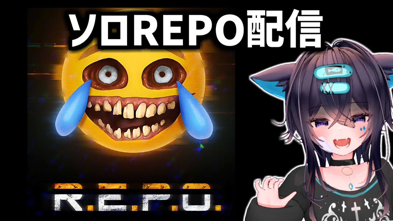 【R.E.P.O】久しぶりだし独りぼっち【VTuber】