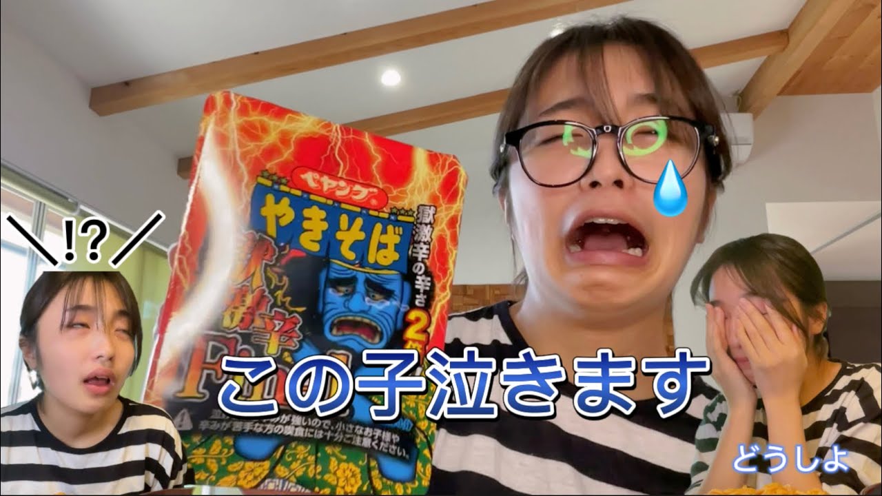 【激辛】ペヤング獄激辛Final食べてみた