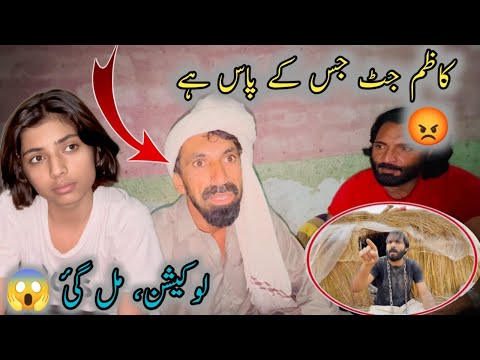 Kazim Jut Jis Ke Bi Pas Hai Location Mil Gaii😱