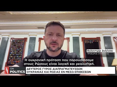 Δεύτερος γύρος διαπραγματεύσεων Ουκρανίας – Ρωσίας εν μέσω επιθέσεων