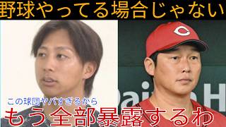 🤯💥:⁠^野球やってる場合じゃないC⚡^⁠_⁠^この球団ヤバすぎるからB⁠-⁠)😎🤯💥 #プロ野球 #ハイライト