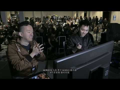 The King of Fighters XIV NCR 2019 - ZJZ VS ET【02•4•2019】