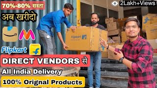 सबसे सस्ता Grocery Food items | Upto 70 ℅ off | Direct from Flipkart / Amazon Biggest Warehouse vlog