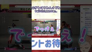 何がとは言わんけどね #Short #スト６ #ブランカ