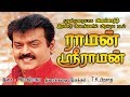 Raman Shree Raman Suspence Thriller Action Movie Vijayakanth Jyothi Goundamani Senthil HD Movie
