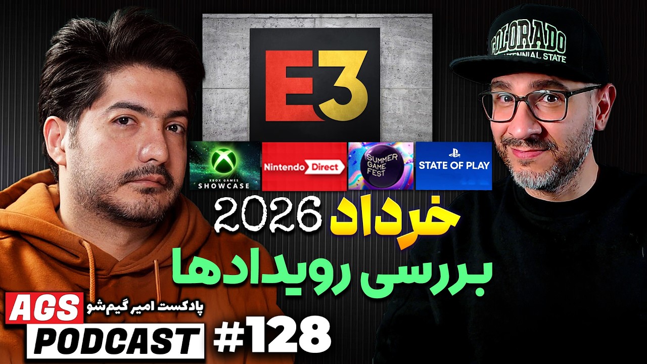 AGS Podcast 128 | آیا سونی به پایان راه رسیده؟  - (Summer Game Fest) تحلیل