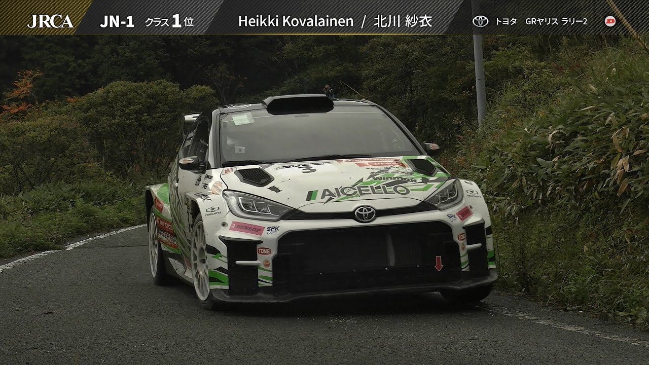 2025 年JAF全日本ラリー選手権第7戦 久万高原ラリー