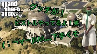 【GTA5】l PISTOL l Collection of kill l