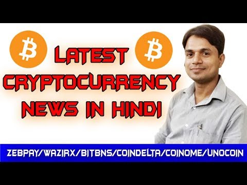 Latest Cryptocurrency News in Hindi October 2018 | Zebpay | Wazirx | Koinex | Bitbns | Coindelta