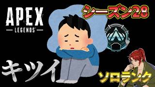 【Apex Legends】全然勝てなくて狂いそう！？アッシュ専のソロランク【エーペックス】