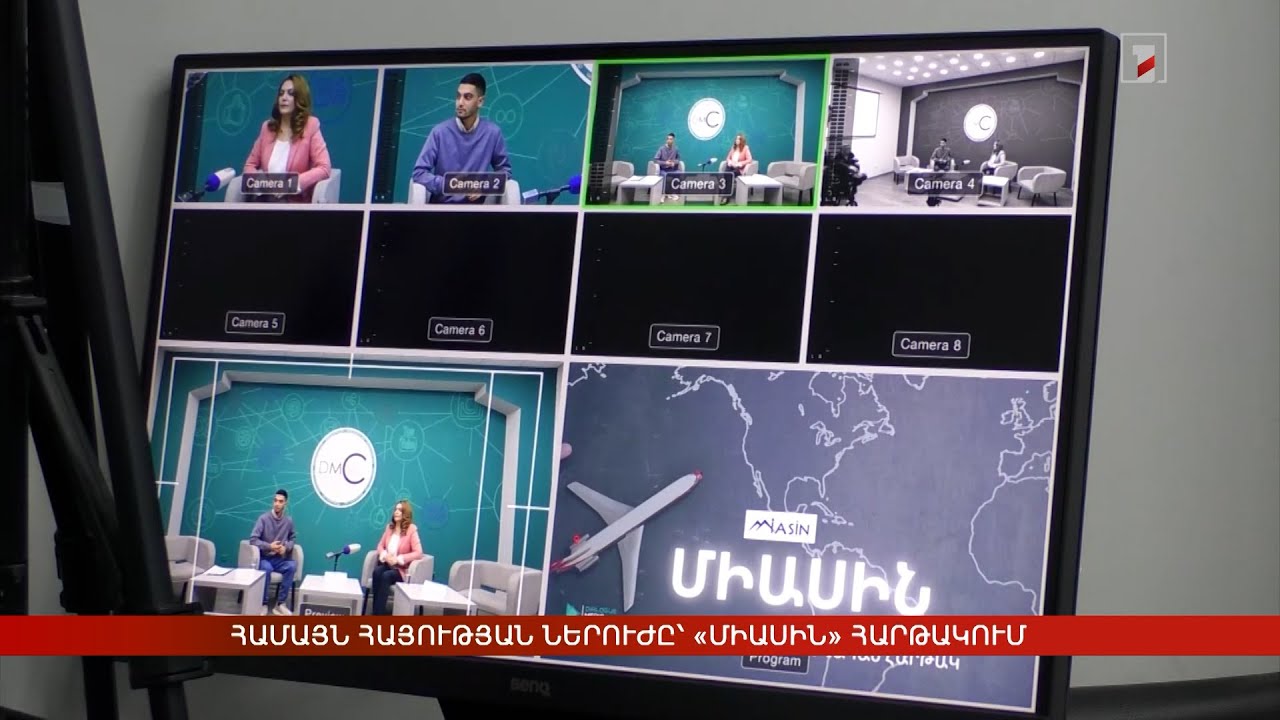 Համայն հայության ներուժը՝ «Միասին» հարթակում