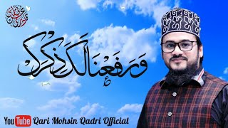 Warafana laka zikrak  Qari Mohsin Qadri  Whatsapp 