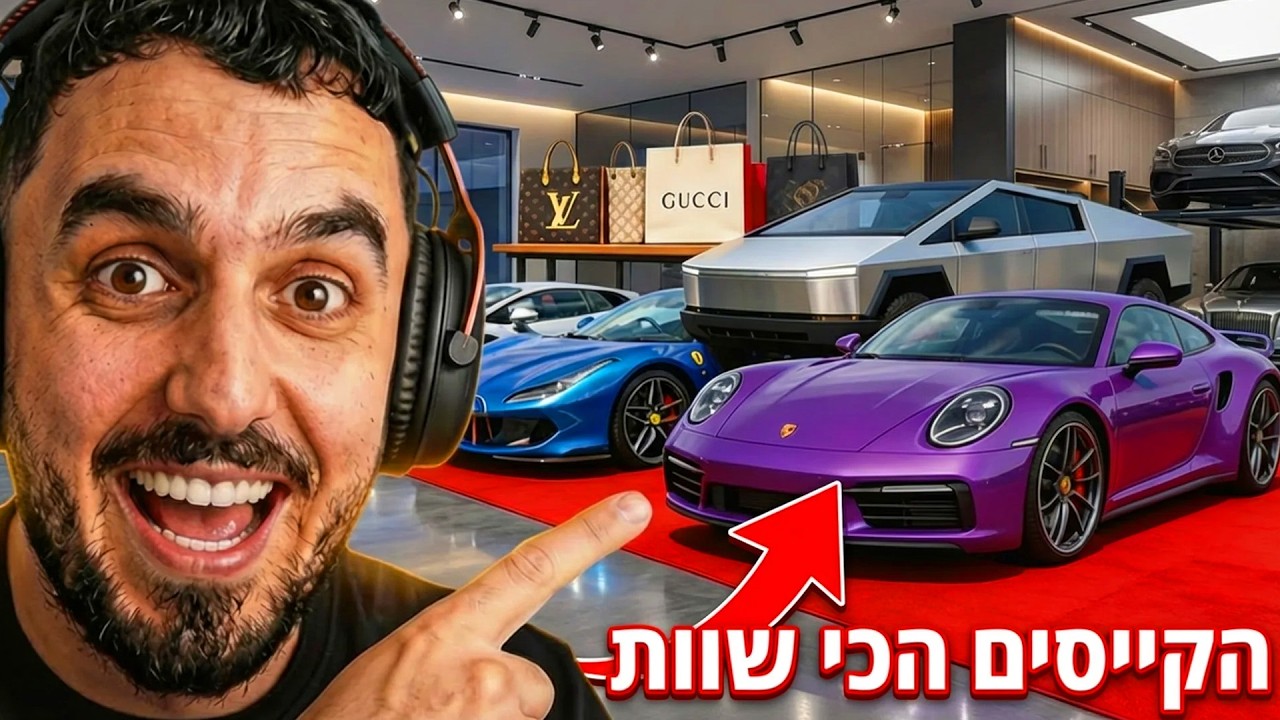 פתחתי קייסים בשווי 500 אלף ש"ח ושחקתי הכי מסוכן שיש (2 נגד 2 נגד 2)