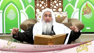 مسلم ( 1463 ) باب ذكر الدجال وصفته وما معه ج 3 ـ الشيخ مصطفى العدوي ح  2937   تاريخ 15 2 2025 image