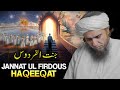 Life Of Paradise Jannat Ul Firdous Hoor Mufti Tariq Masood
