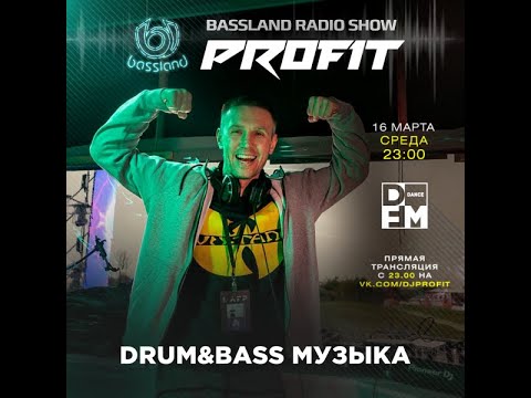 Bassland Show @ DFM (16.03.2022) - Drum&Bass музыка!