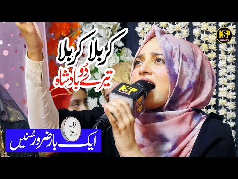 Karbala Karbala Tere Do Badshah | New Kalam Muharram | Naat | Hafiza Alisha Riyaz | Nsp Islamic