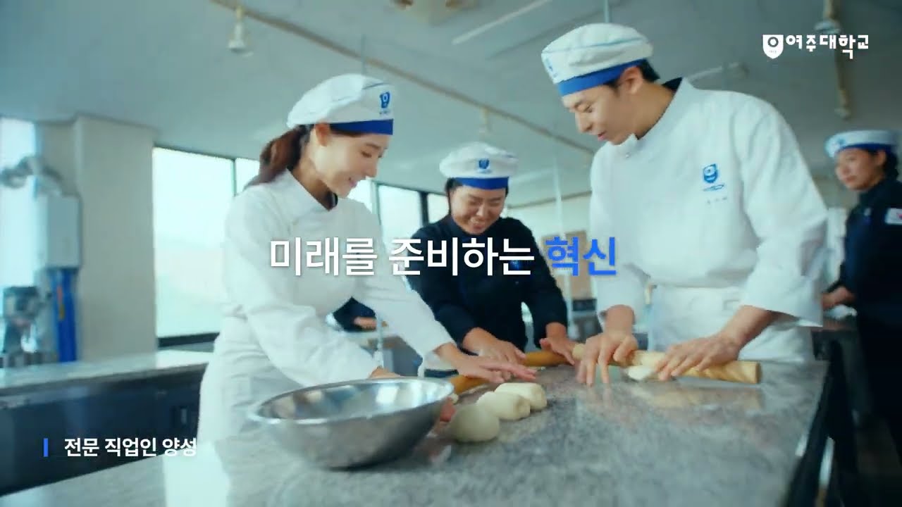 여주대학교 홍보영상 - YouTube