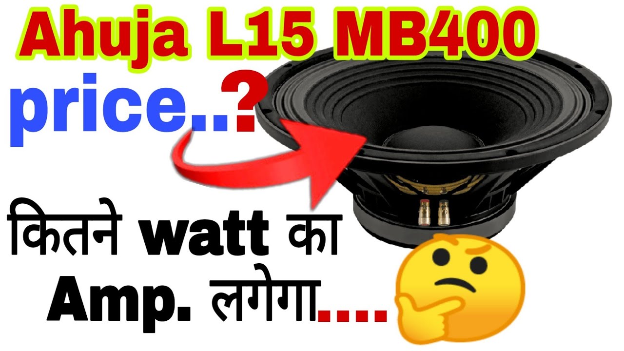 Ahuja L15 MB400 price and review / Ahuja 400watt speaker price review / l15 mb400