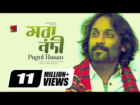 Mora Nodi || Pagol Hasan || Remo Biplob || Bangla  New Folk Song | Official Lyrical Video | G Series