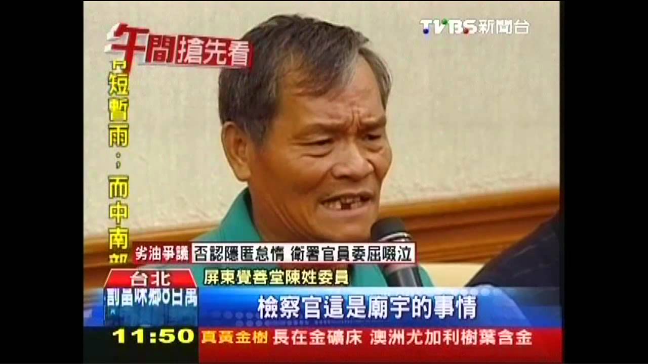 辦案惹爭議 司改會斥屏檢吳文政濫權