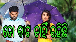 🌧️Bhija Bhija Rasta Re - Human Sagar- New WhatsApp Status Video 💕