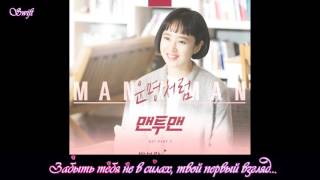 ОСТ 2 к дораме ЛИЦОМ К ЛИЦУ- Park Bo Ram & Basick - Destiny (Man To Man)