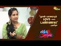 நான் யாரையும் Love லாம் பண்ணல அனிதா Something So