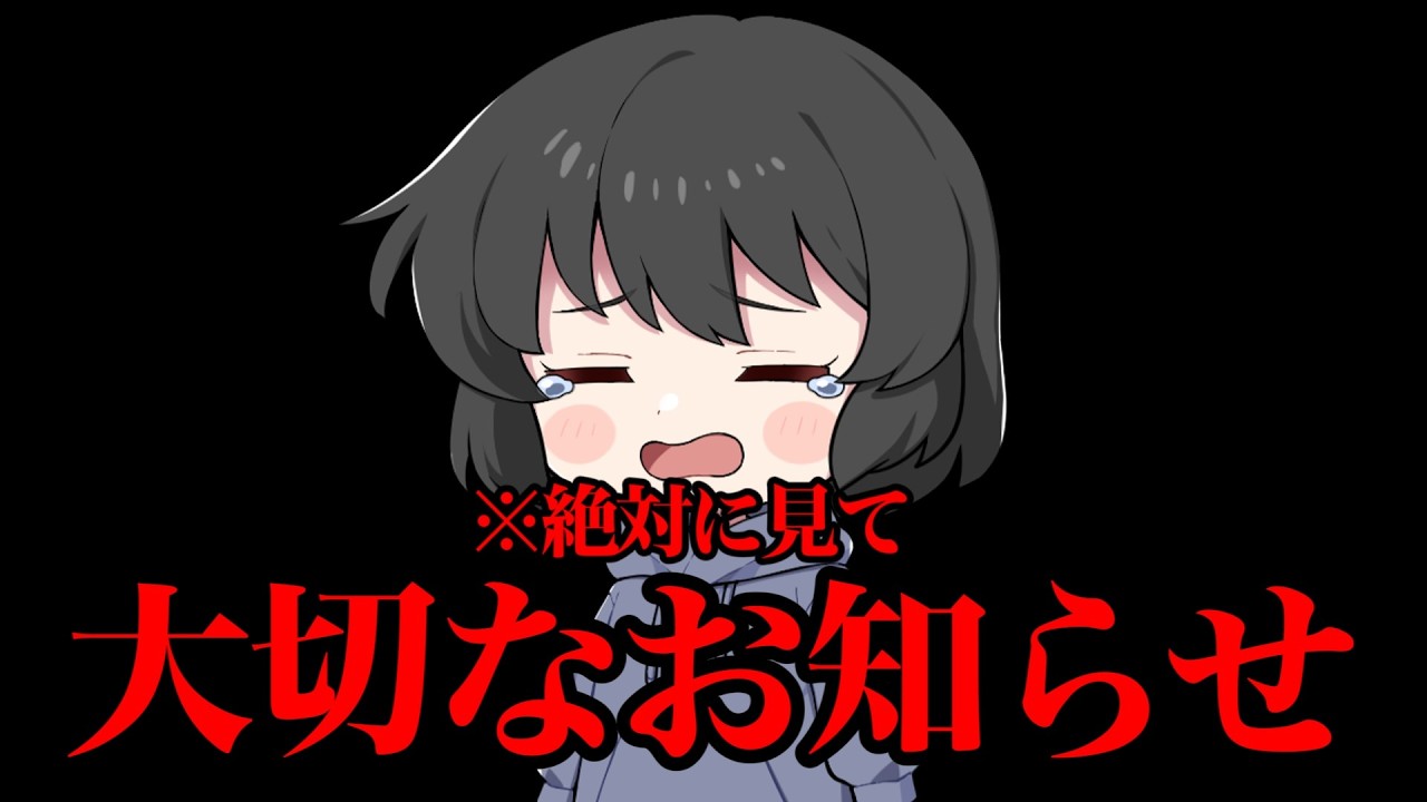 今後の動画や活動に対する大切なお知らせ・・・【ゆっくり実況】【フォートナイト】