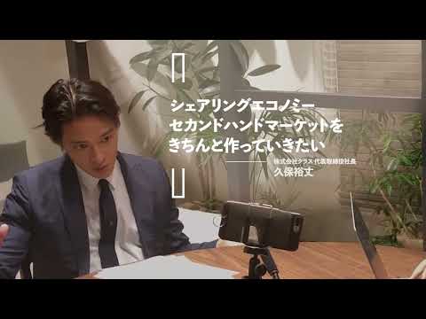『バチェラー・ジャパン』久保裕丈が明かす番組出演後の人生と新たなビジネス