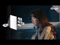 Minah - 11° (Live Potrait Version)