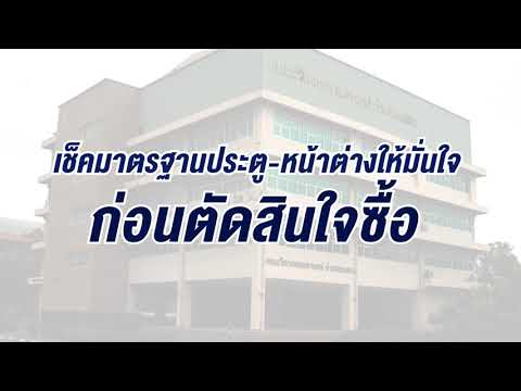 เลือกประตู หน้าต่างอย่างไร  ก่อนตัดสินใจซื้อ - ประตู หน้าต่าง อลูมิเนียมไทยเม็ททอล รุ่น X-Serie