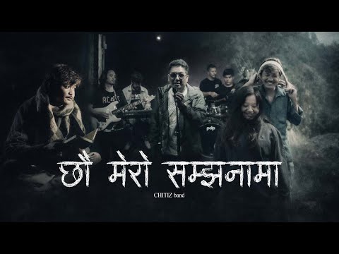 Chaw Mero Samjhanama  Official video // Chitizband // @starsapan1168 #divya j chamling