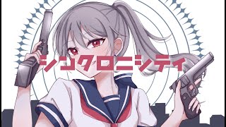 - シンクロニシティ / flower